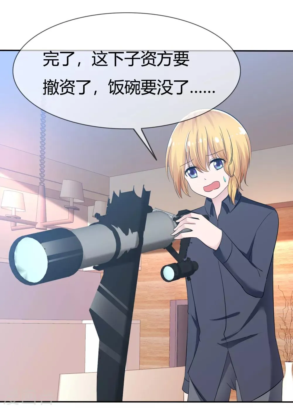 第96话 竟然敢反抗！ 第3页