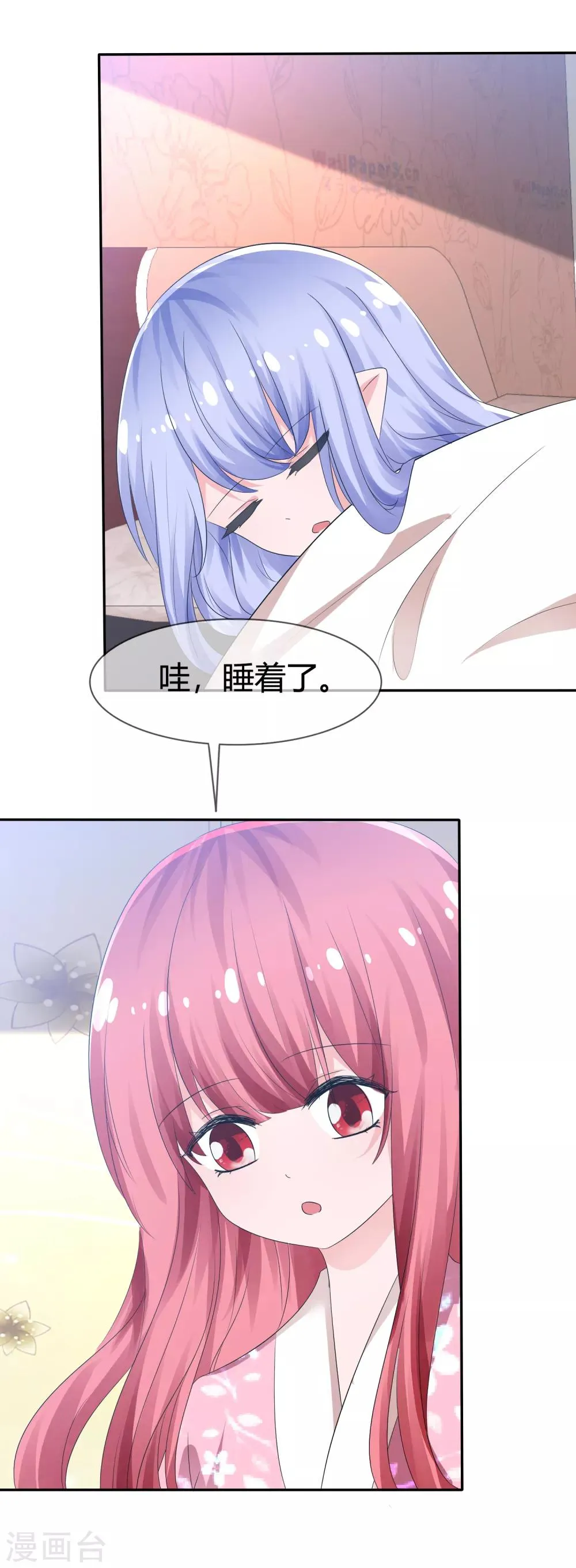 第96话 竟然敢反抗！ 第11页