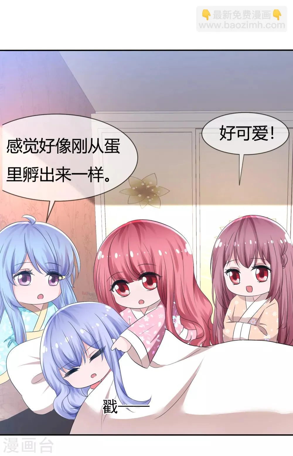 第96话 竟然敢反抗！ 第12页