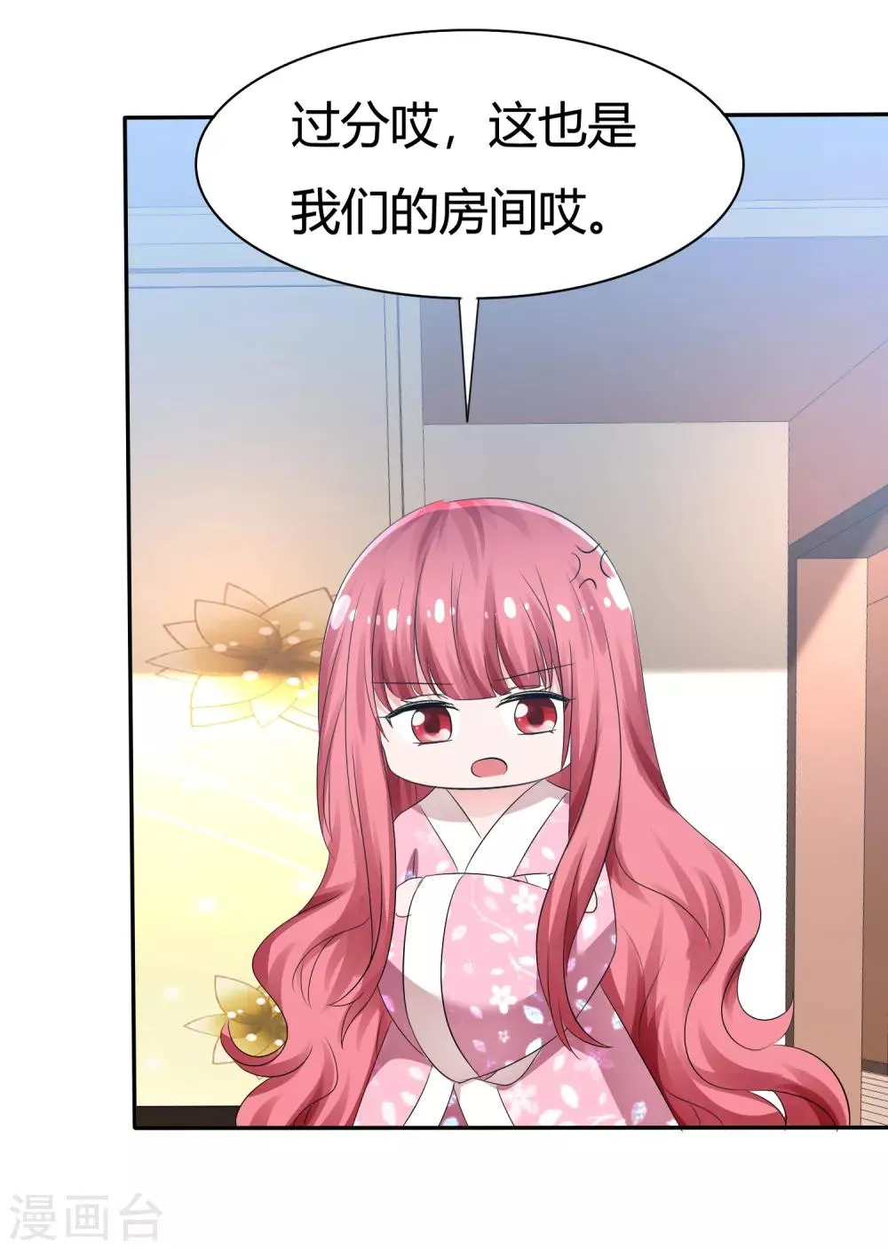 第96话 竟然敢反抗！ 第15页