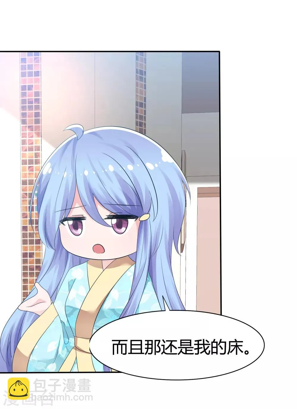 第96话 竟然敢反抗！ 第16页