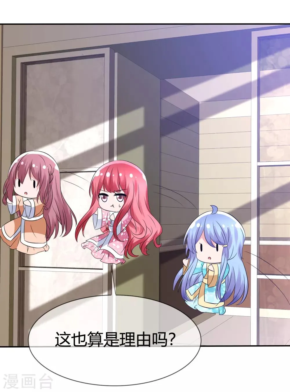 第96话 竟然敢反抗！ 第19页