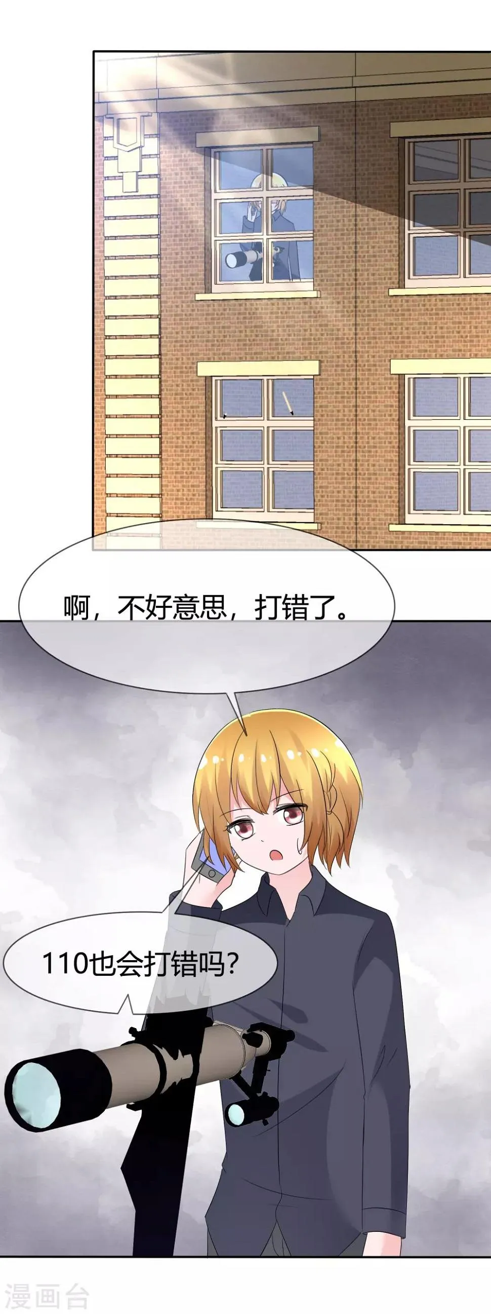 第96话 竟然敢反抗！ 第26页