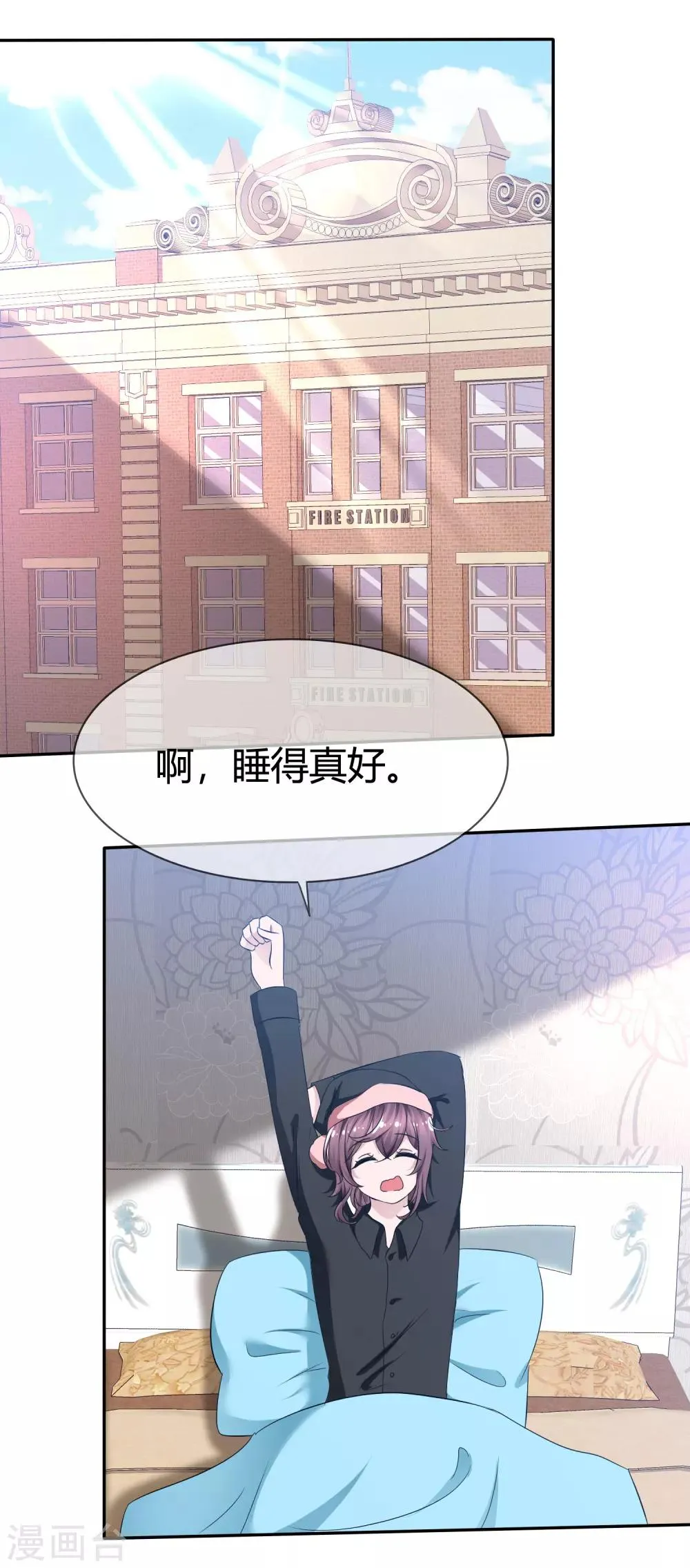 第97话 繁星真正的模样 第2页