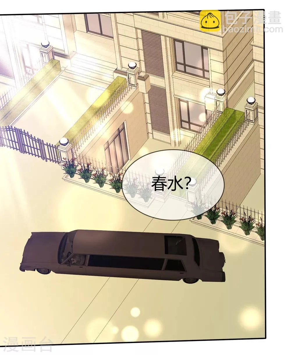 第97话 繁星真正的模样 第16页