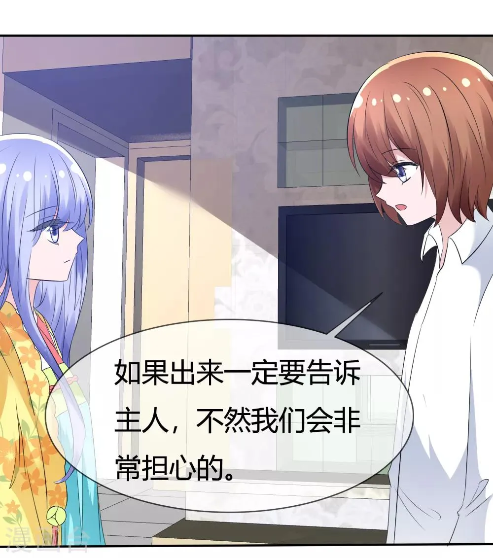 第97话 繁星真正的模样 第19页