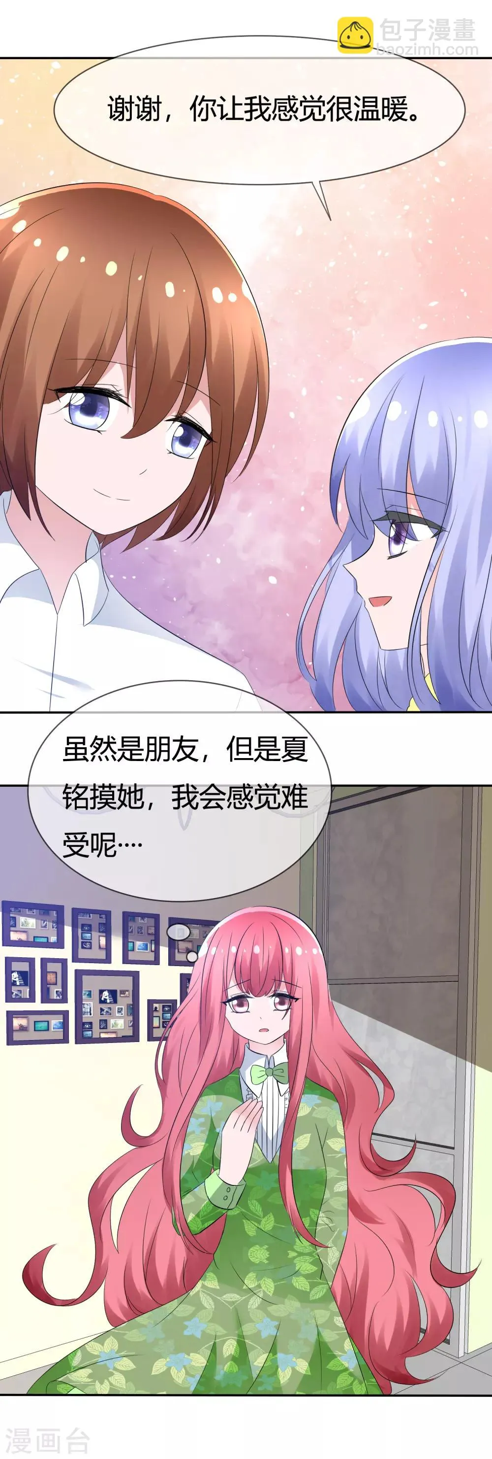 第97话 繁星真正的模样 第22页