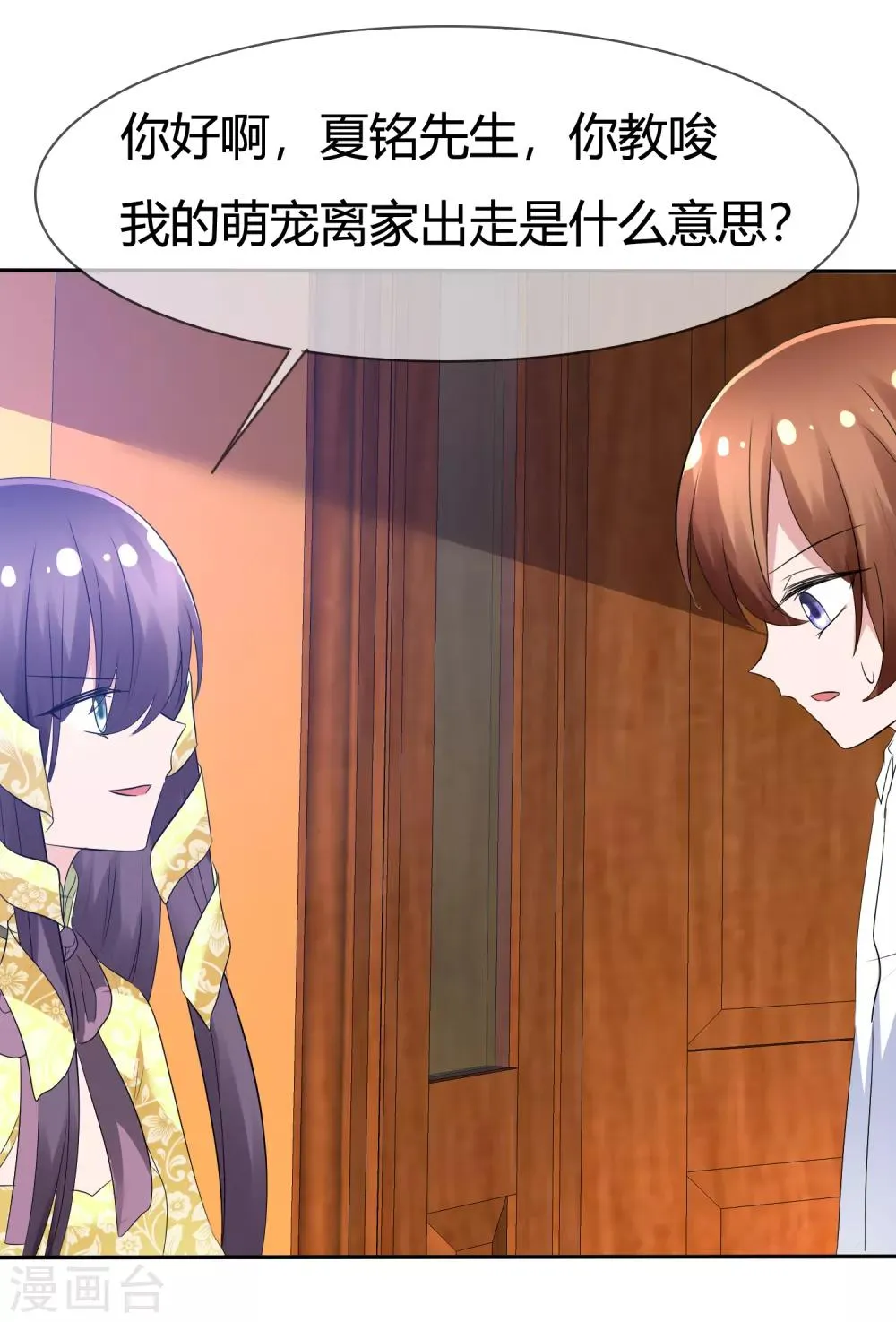 第97话 繁星真正的模样 第30页
