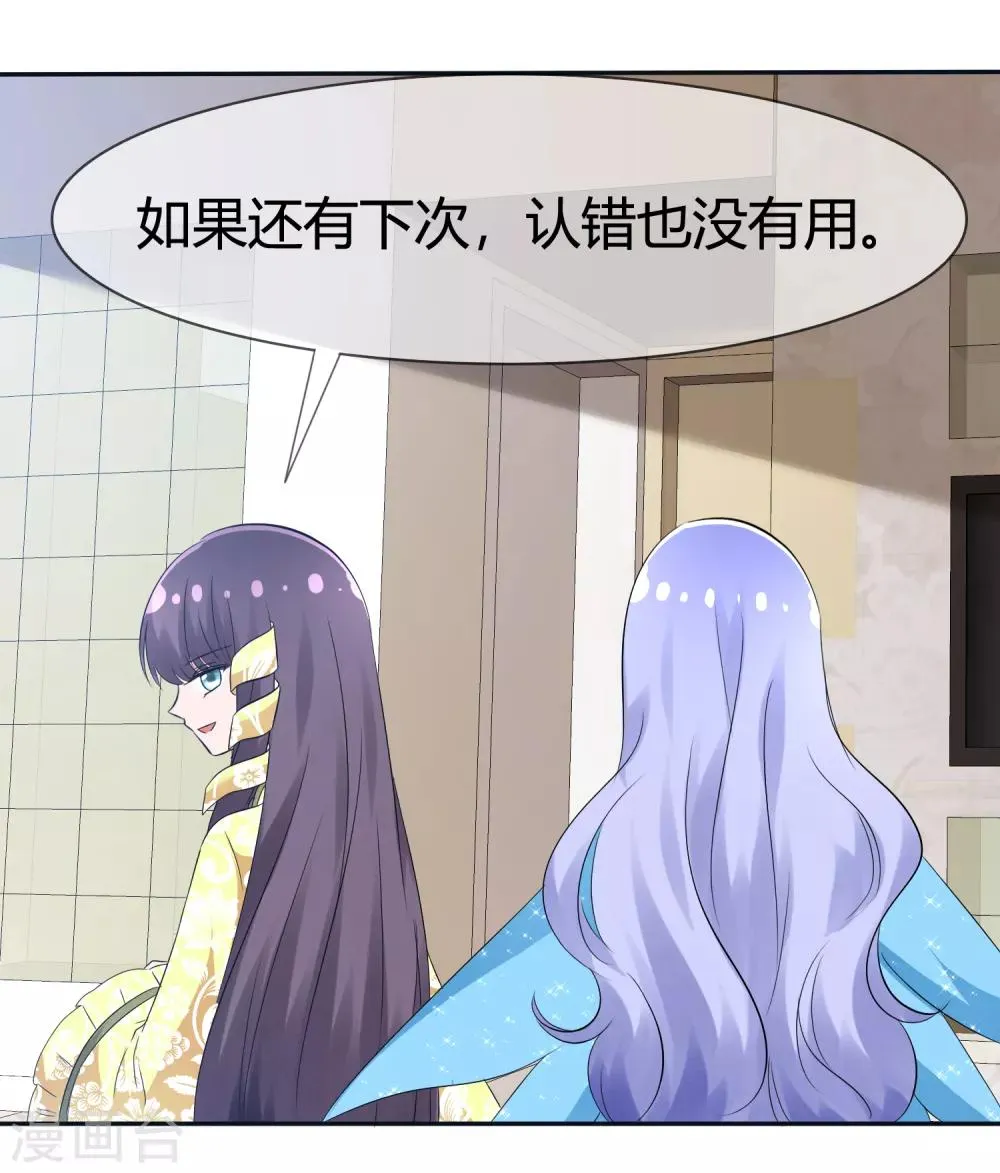 第98话 主人的爱 第26页
