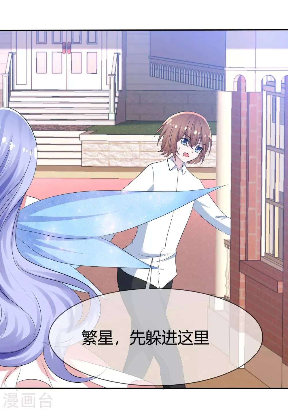 第99话 今天满足你所有愿望 第4页