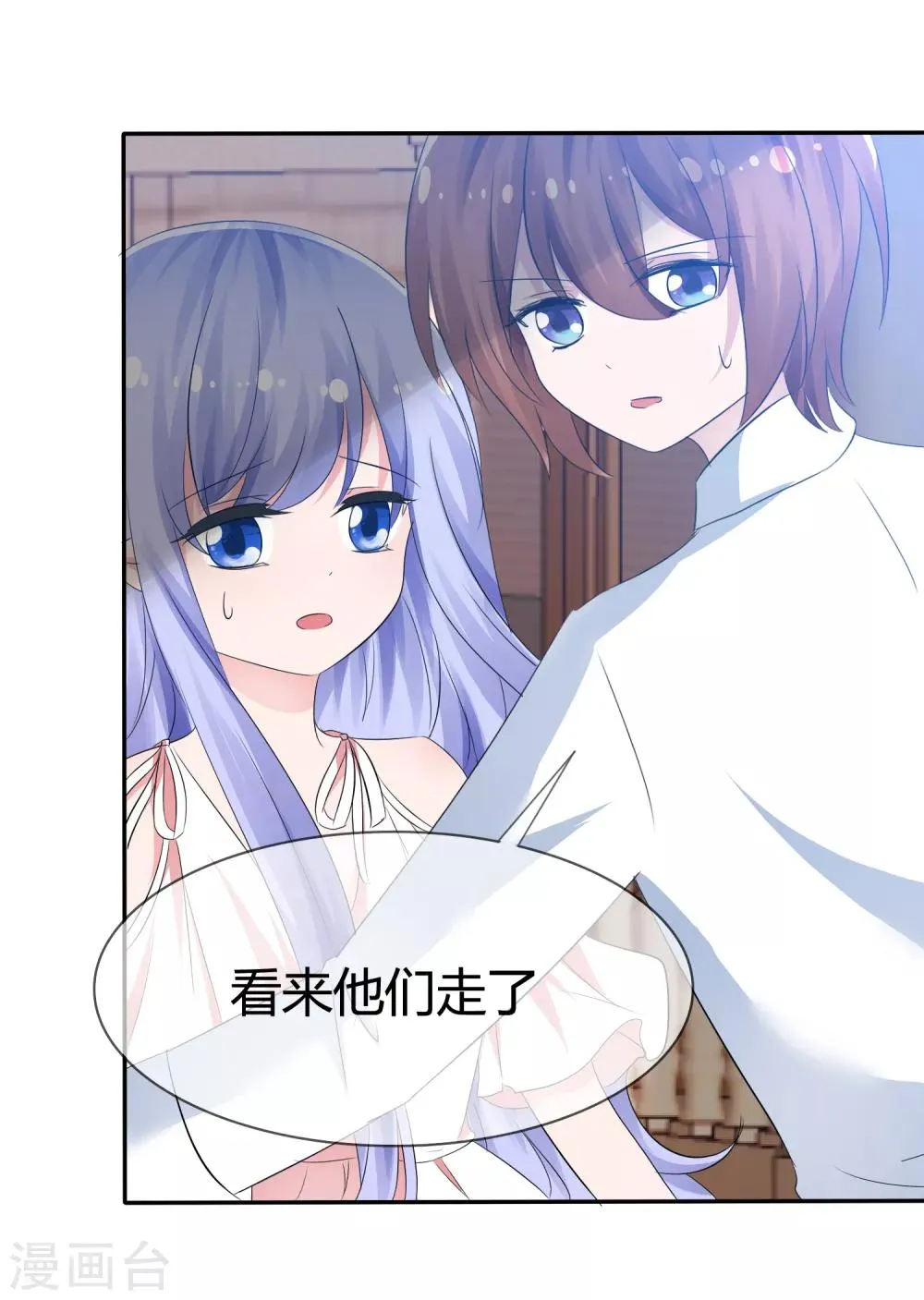 第99话 今天满足你所有愿望 第6页