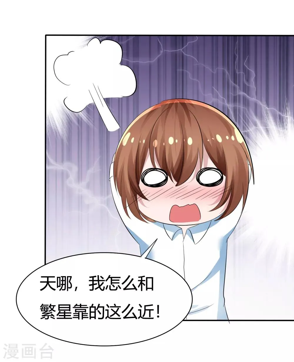 第99话 今天满足你所有愿望 第8页