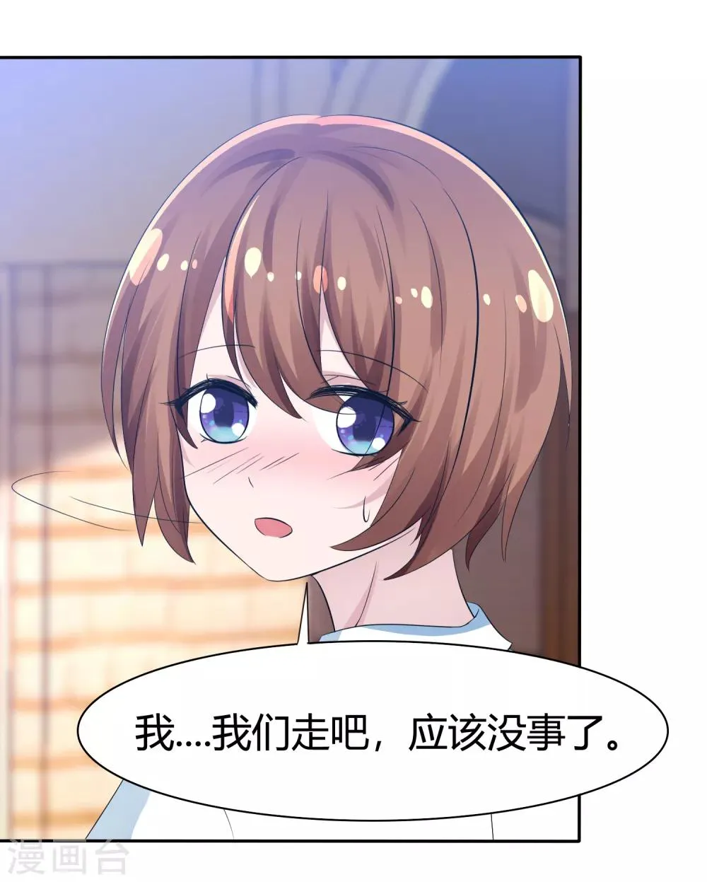 第99话 今天满足你所有愿望 第9页