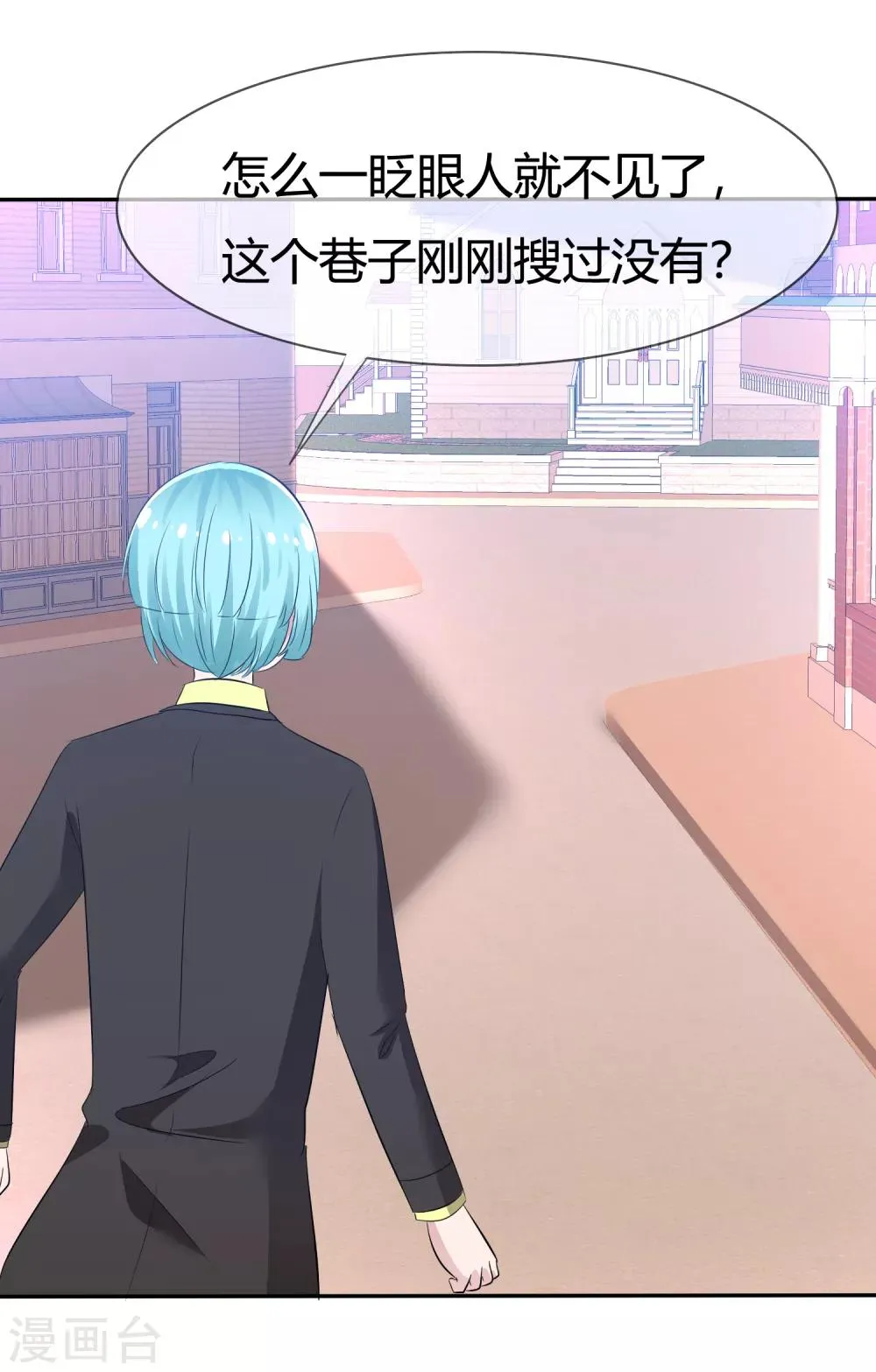 第99话 今天满足你所有愿望 第10页