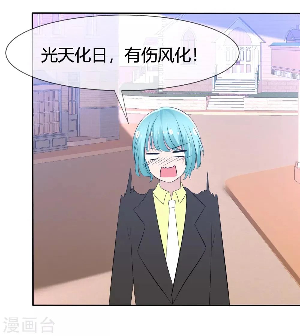 第99话 今天满足你所有愿望 第12页