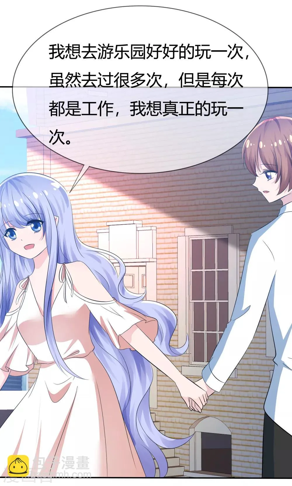 第99话 今天满足你所有愿望 第17页