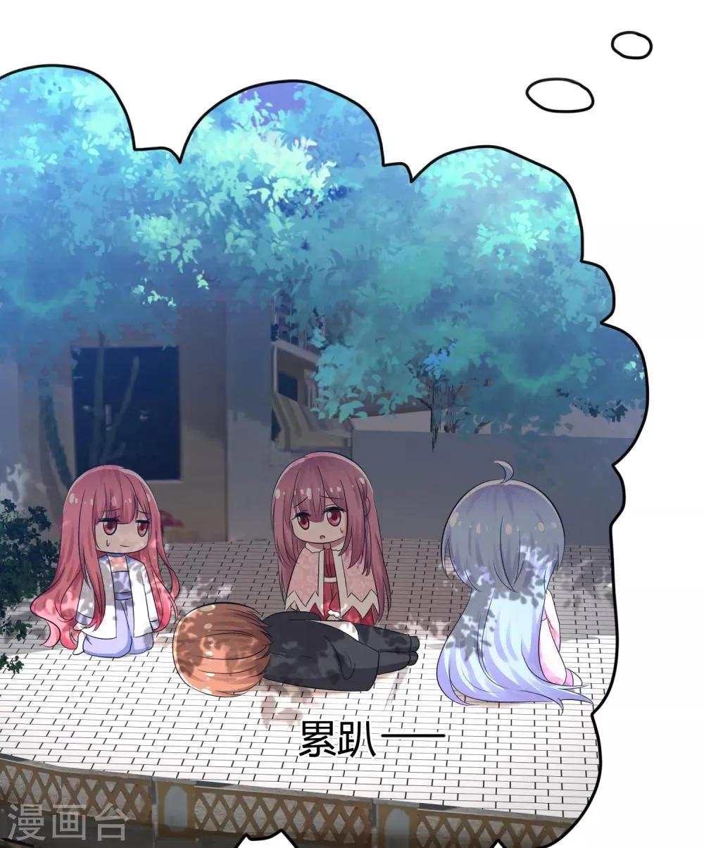 第99话 今天满足你所有愿望 第18页
