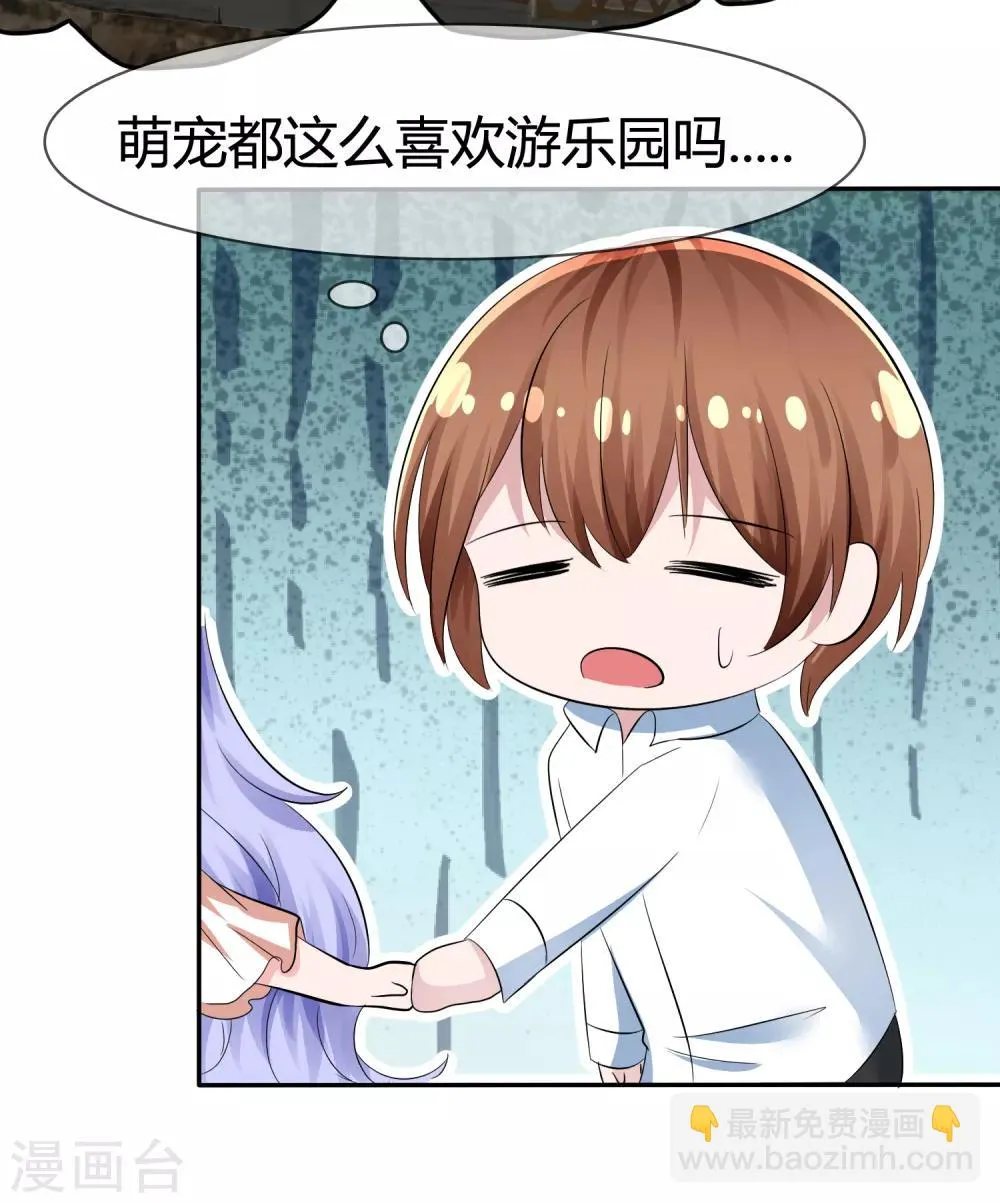 第99话 今天满足你所有愿望 第19页