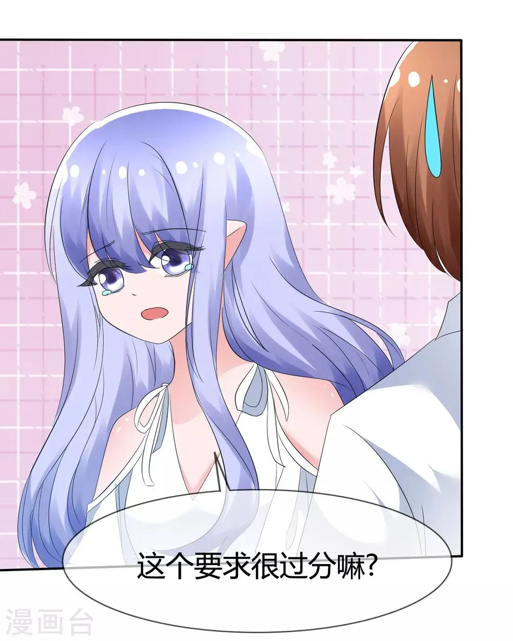 第99话 今天满足你所有愿望 第20页