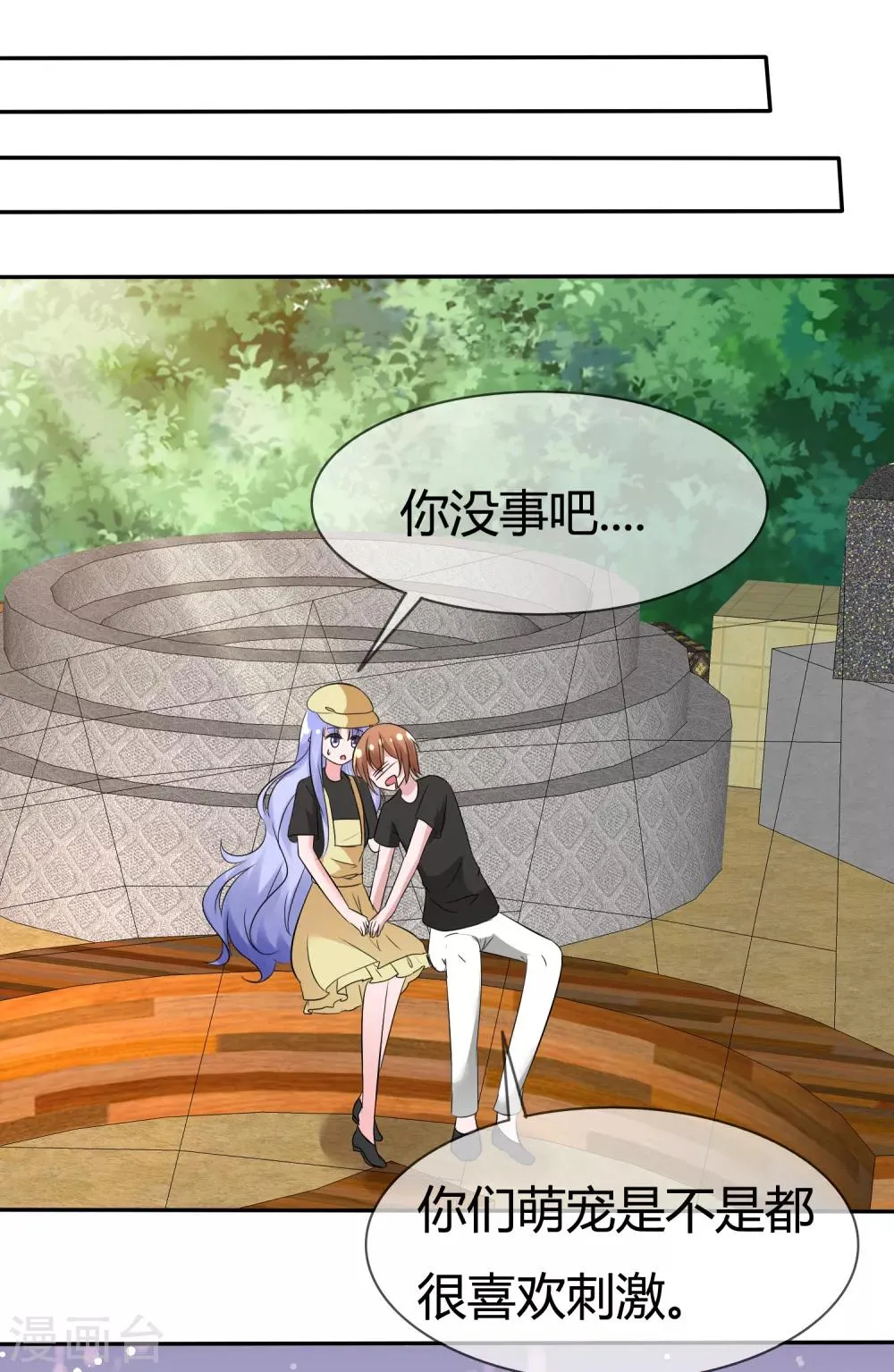 第99话 今天满足你所有愿望 第25页