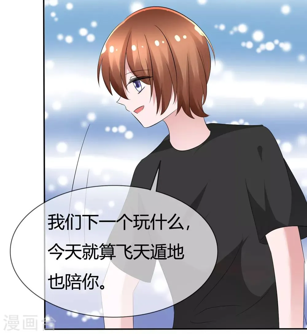 第99话 今天满足你所有愿望 第28页