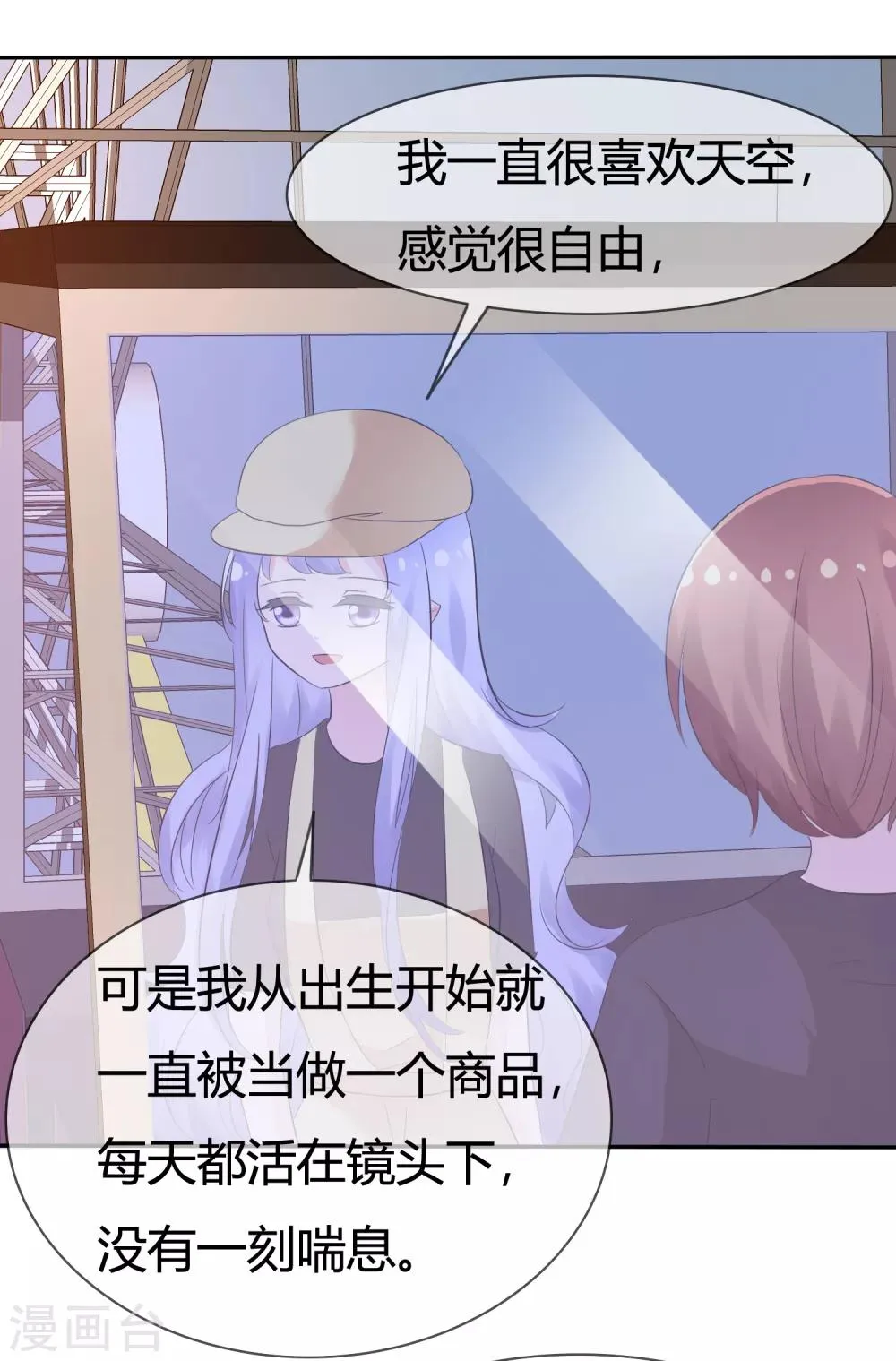 第99话 今天满足你所有愿望 第30页