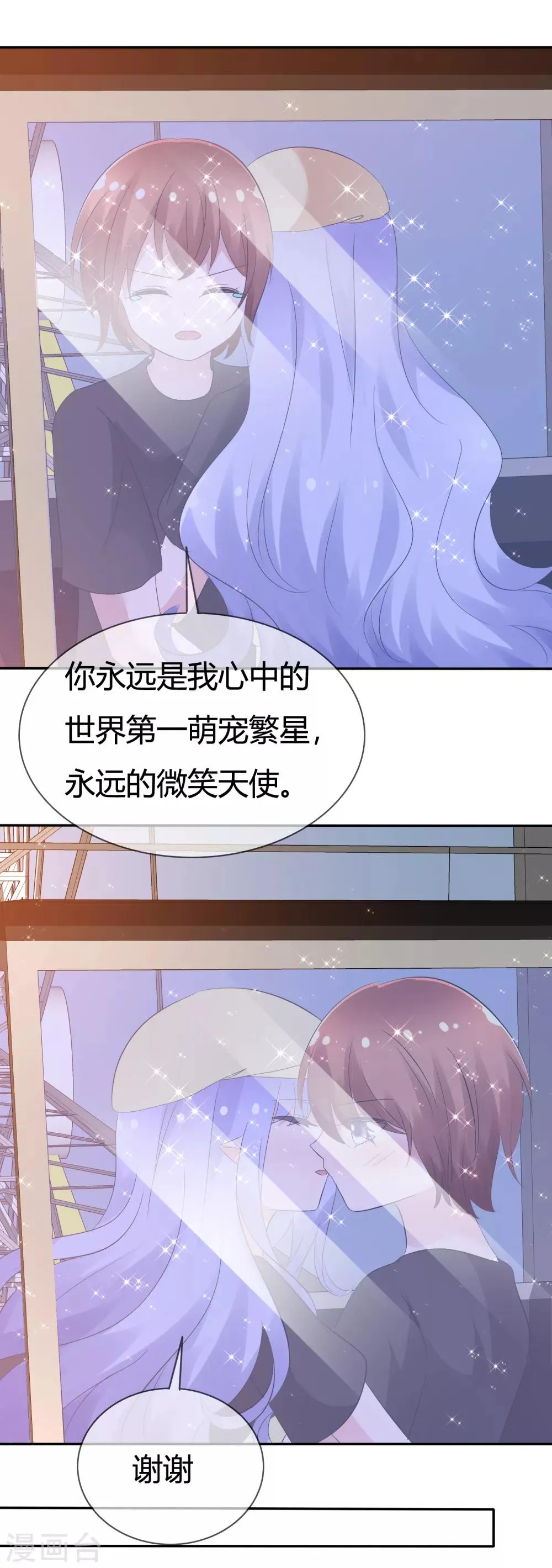 第99话 今天满足你所有愿望 第33页