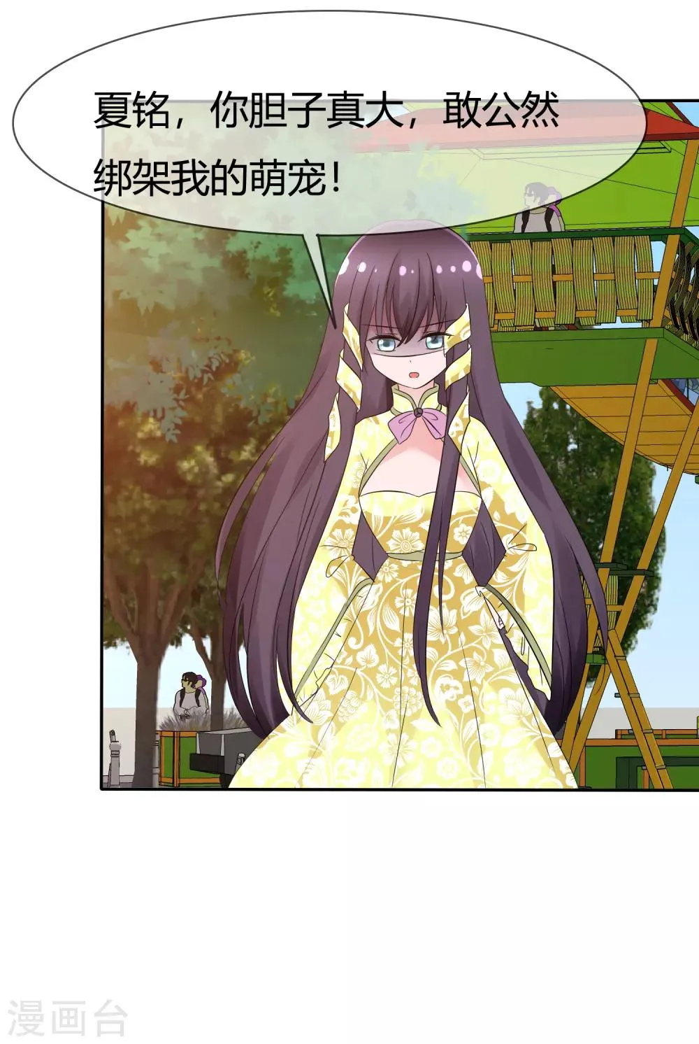 第99话 今天满足你所有愿望 第36页