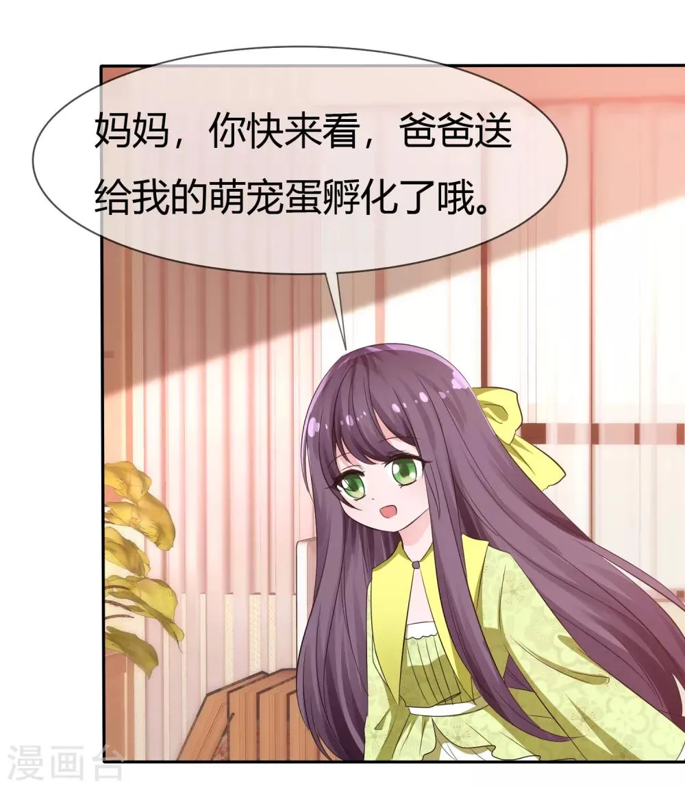第100话 病态的爱 第2页