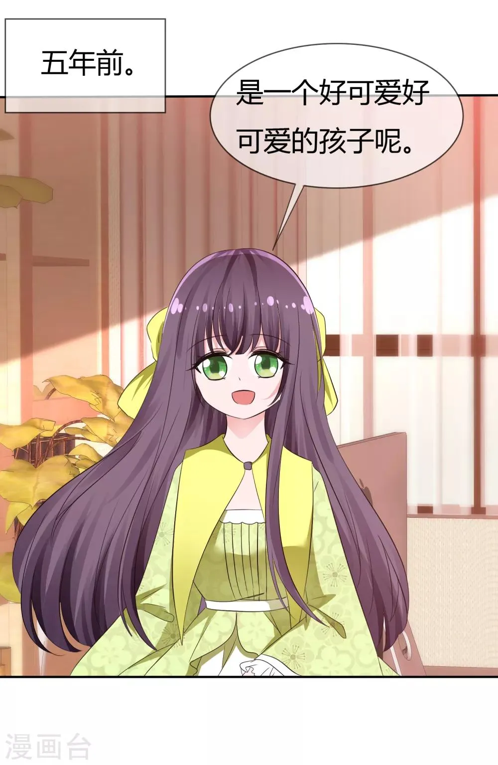 第100话 病态的爱 第3页