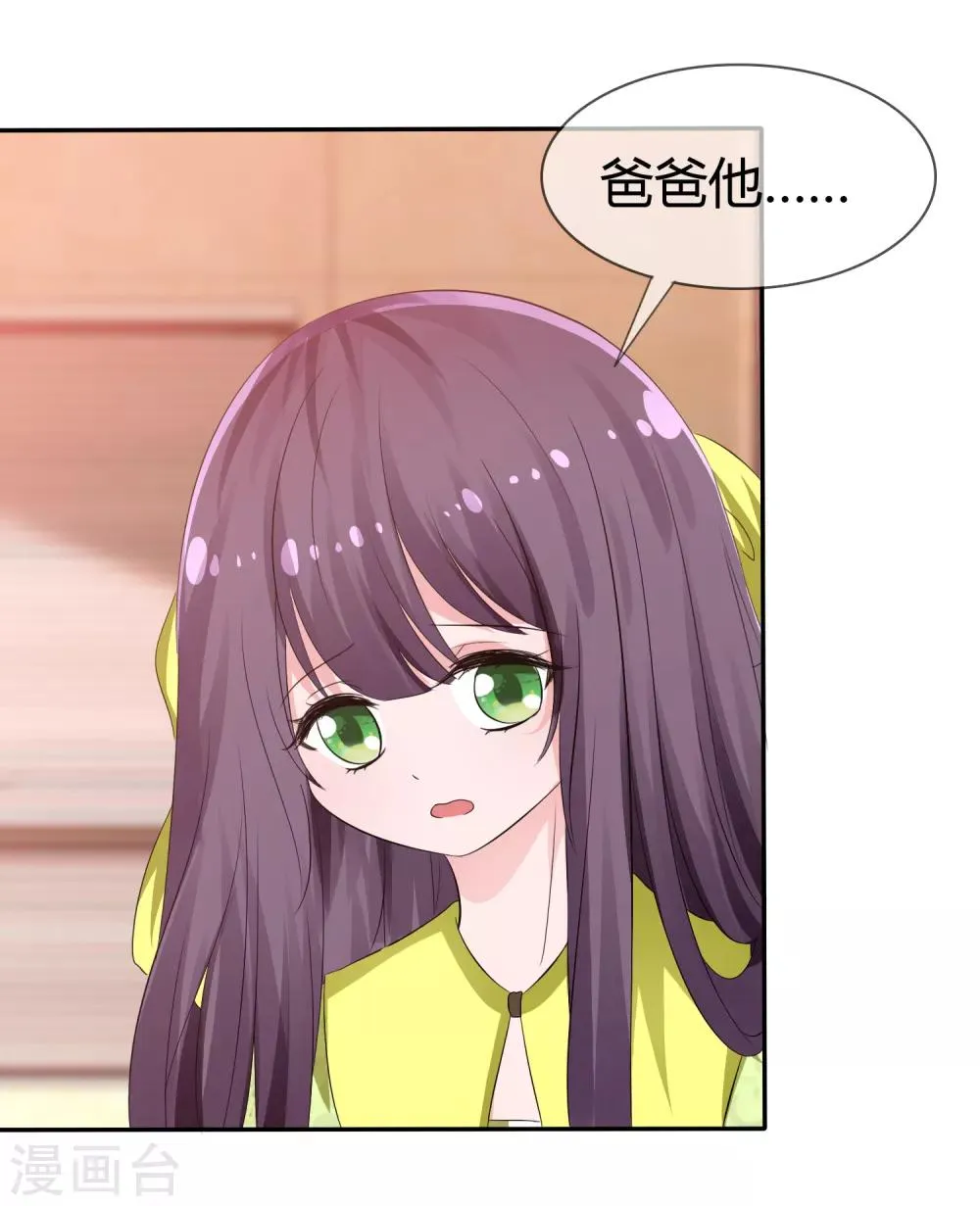 第100话 病态的爱 第5页