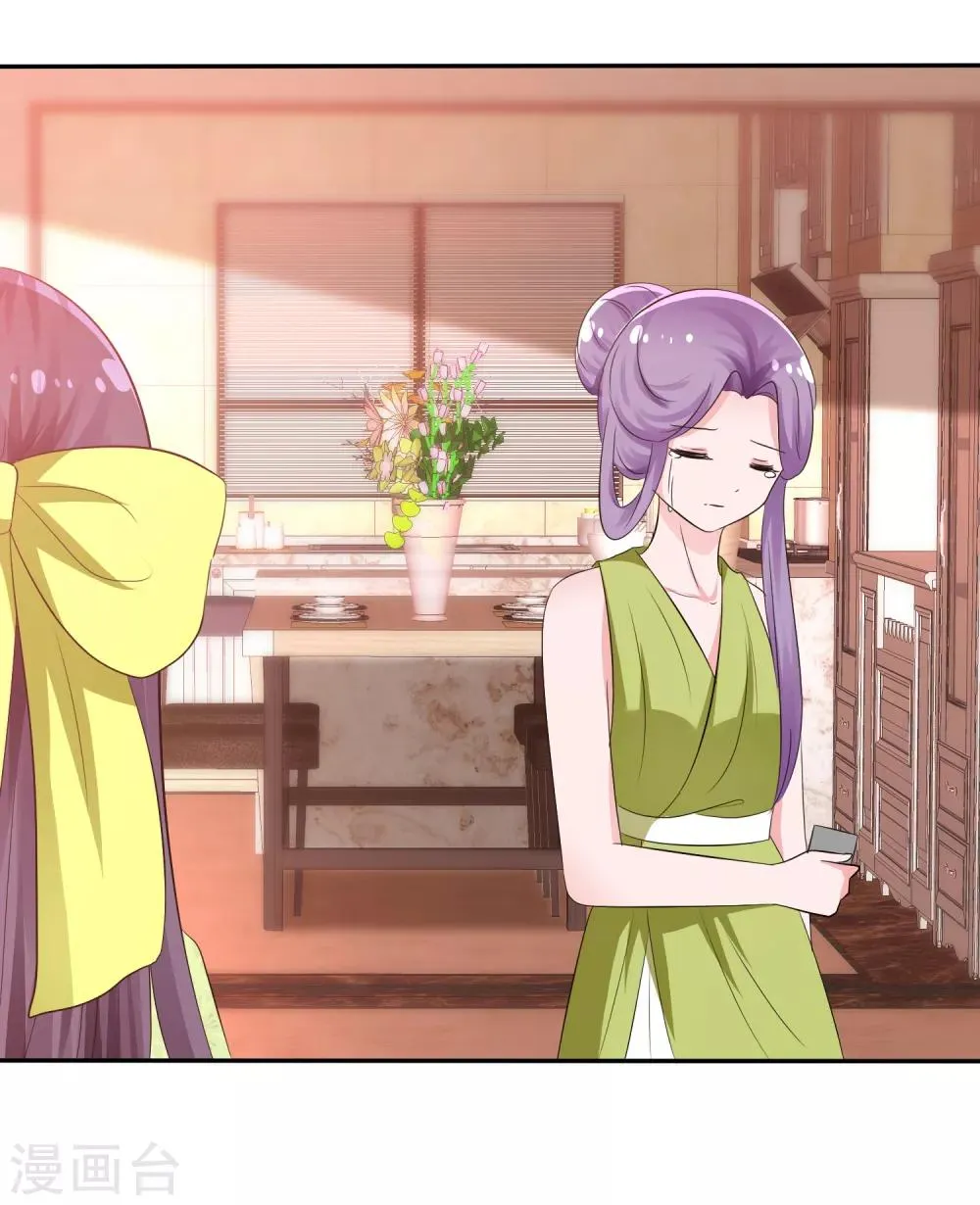 第100话 病态的爱 第6页