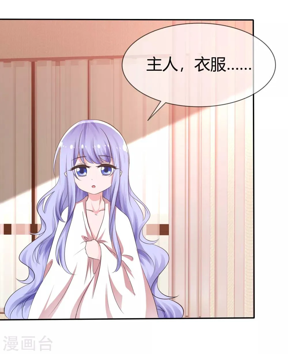 第100话 病态的爱 第7页