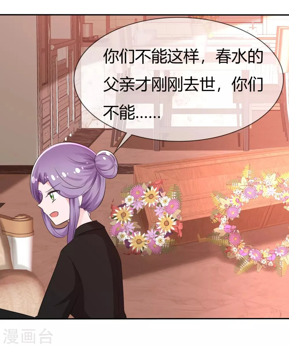 第100话 病态的爱 第10页