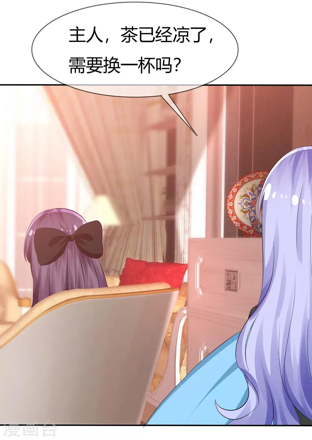 第100话 病态的爱 第12页