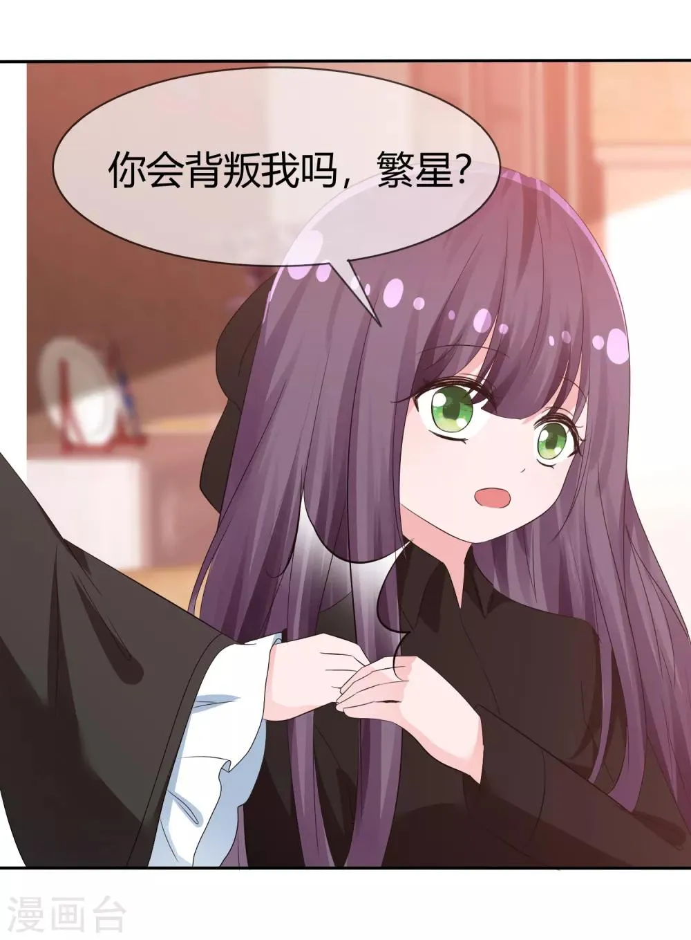 第100话 病态的爱 第14页