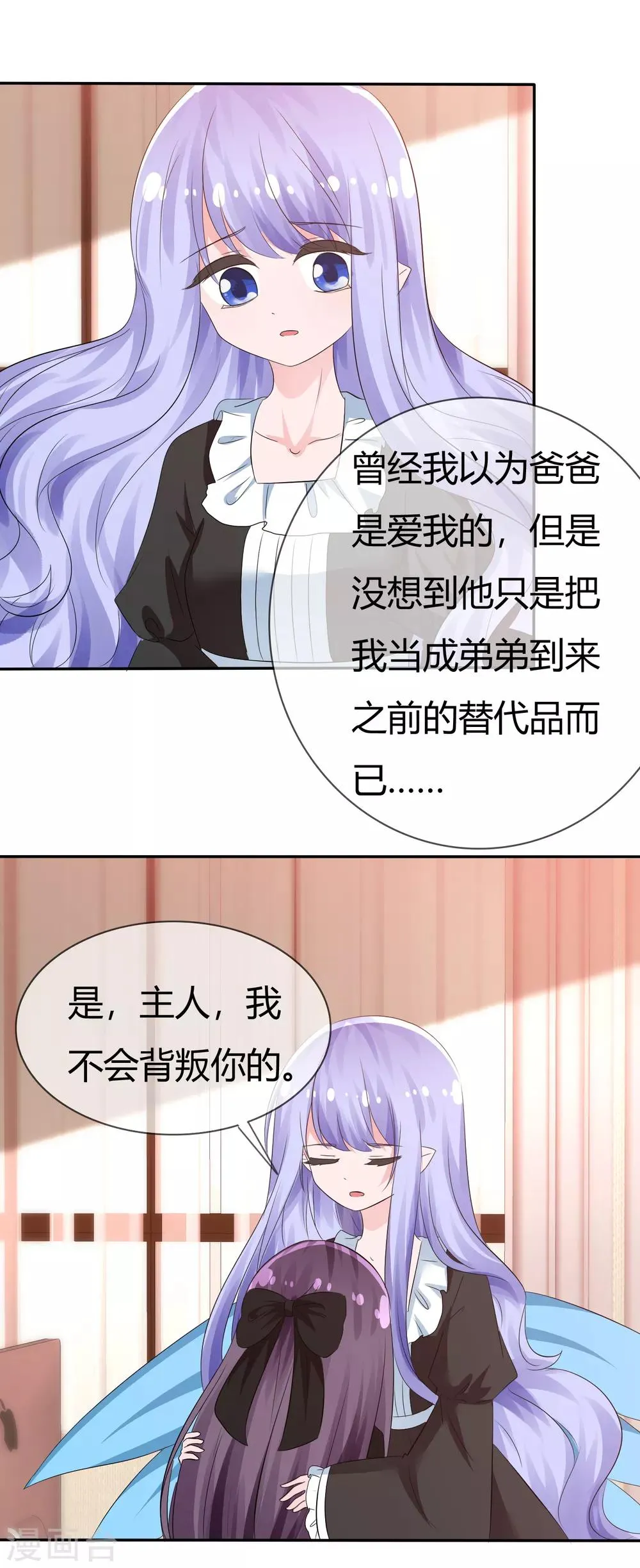 第100话 病态的爱 第15页