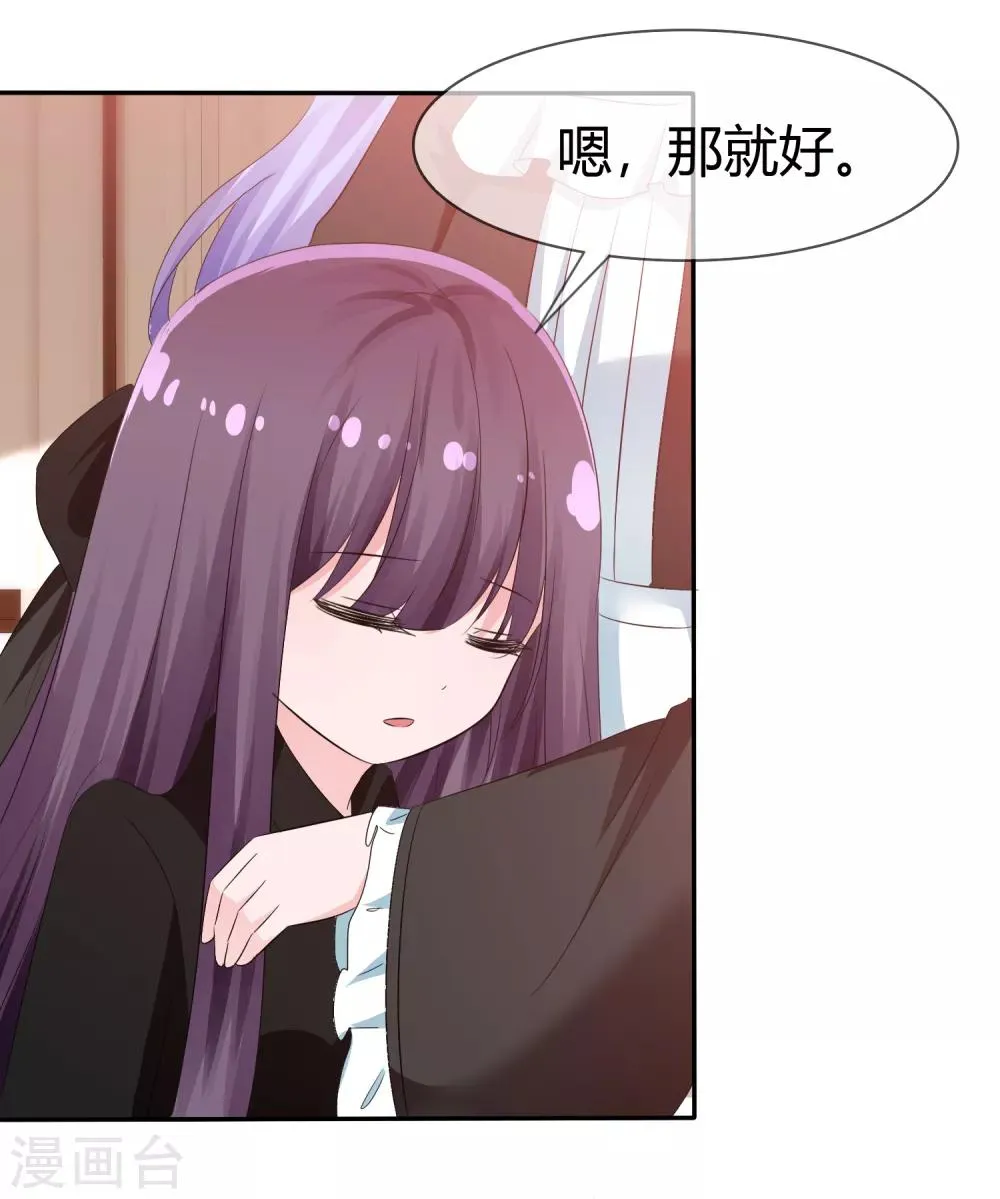第100话 病态的爱 第16页
