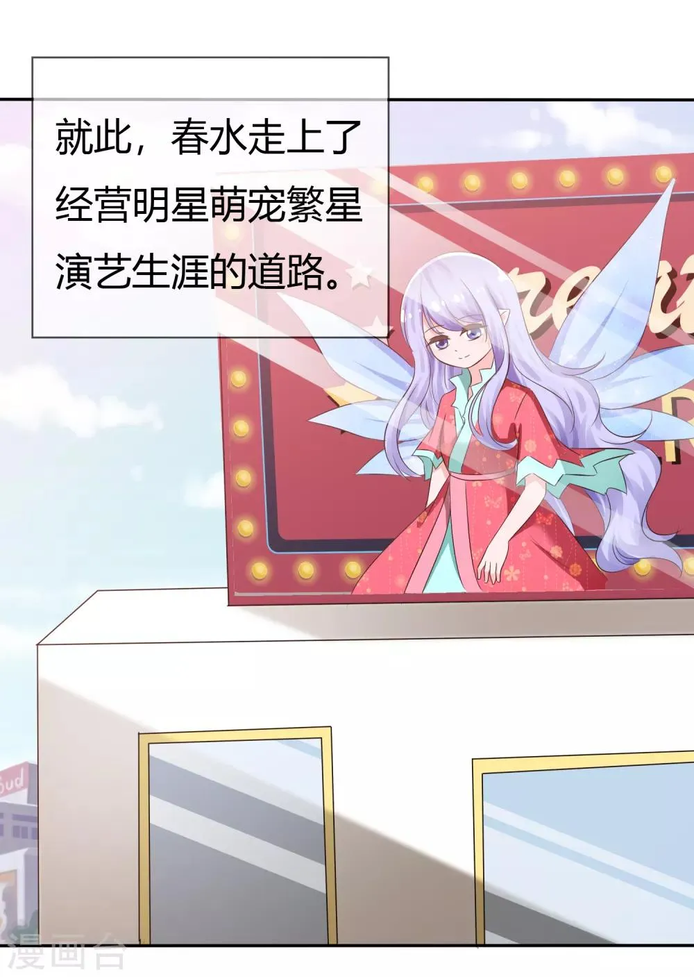 第100话 病态的爱 第18页