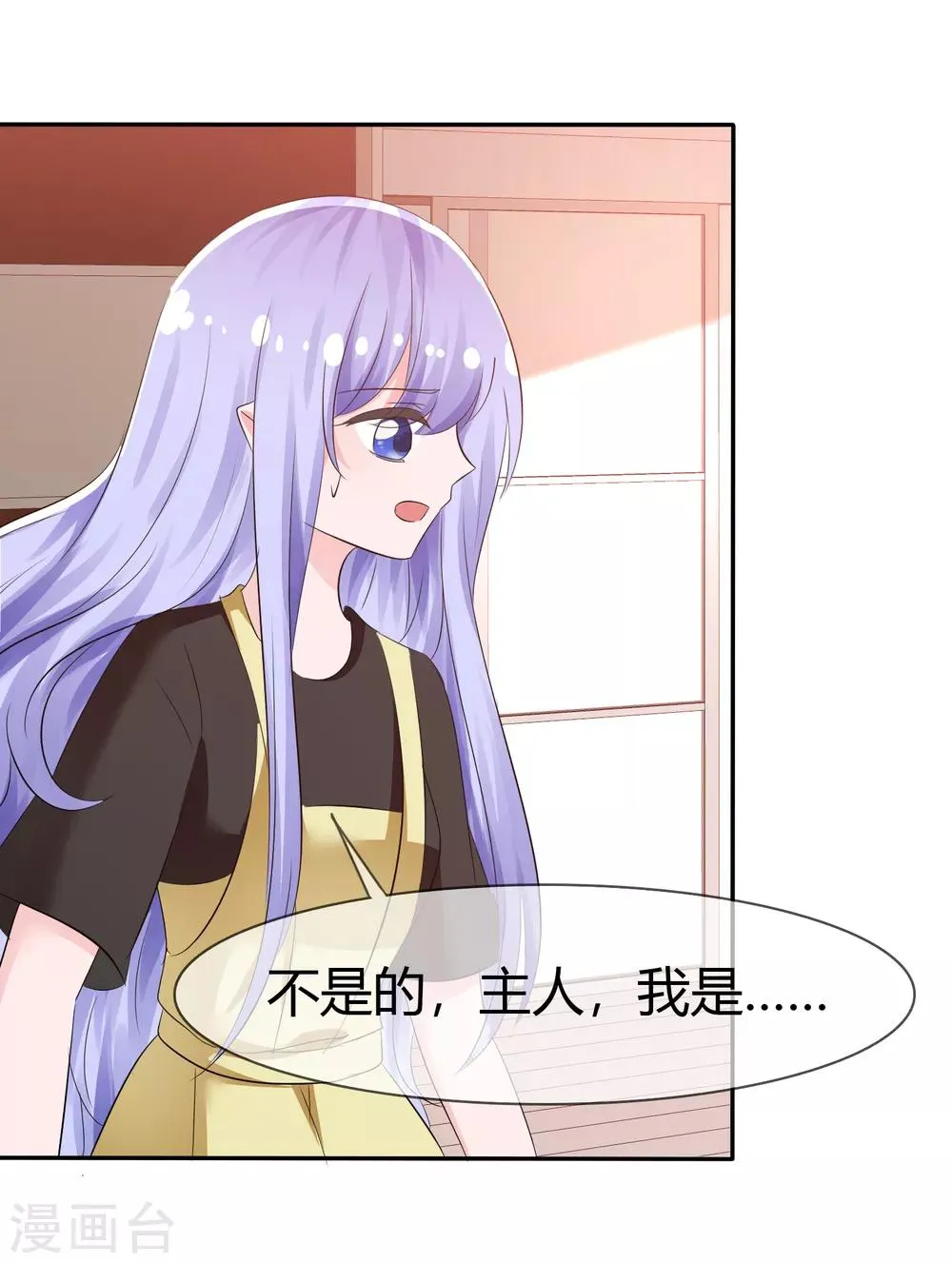 第100话 病态的爱 第20页