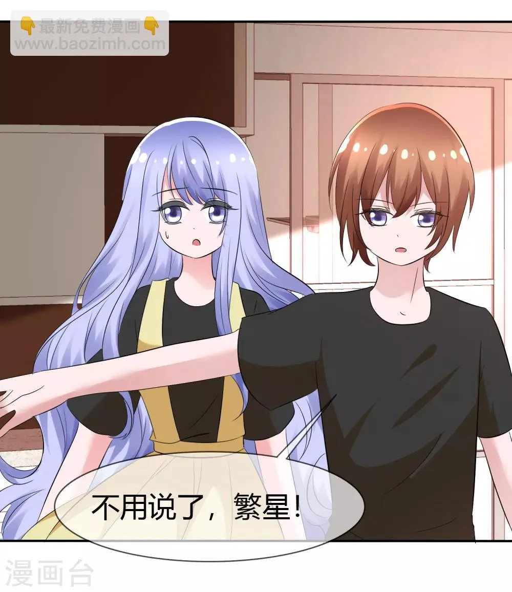 第100话 病态的爱 第21页