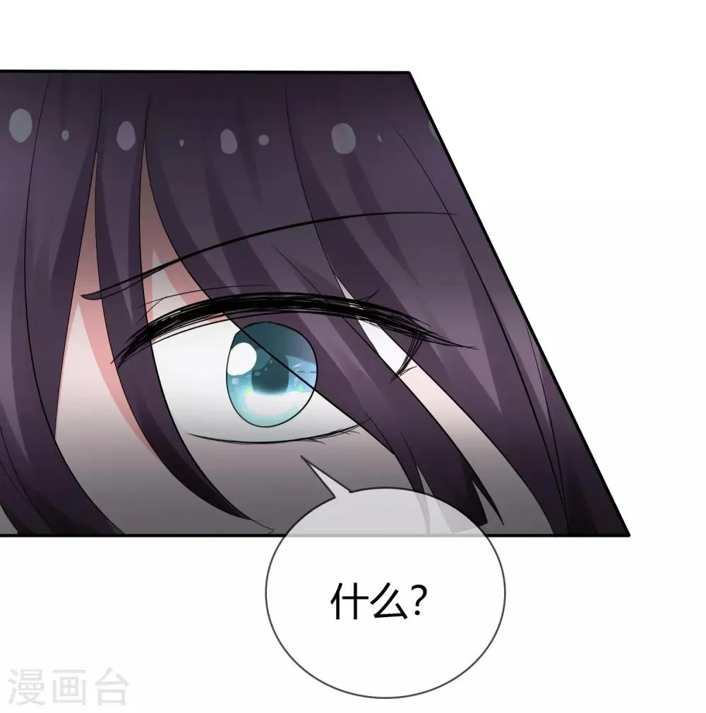 第100话 病态的爱 第23页