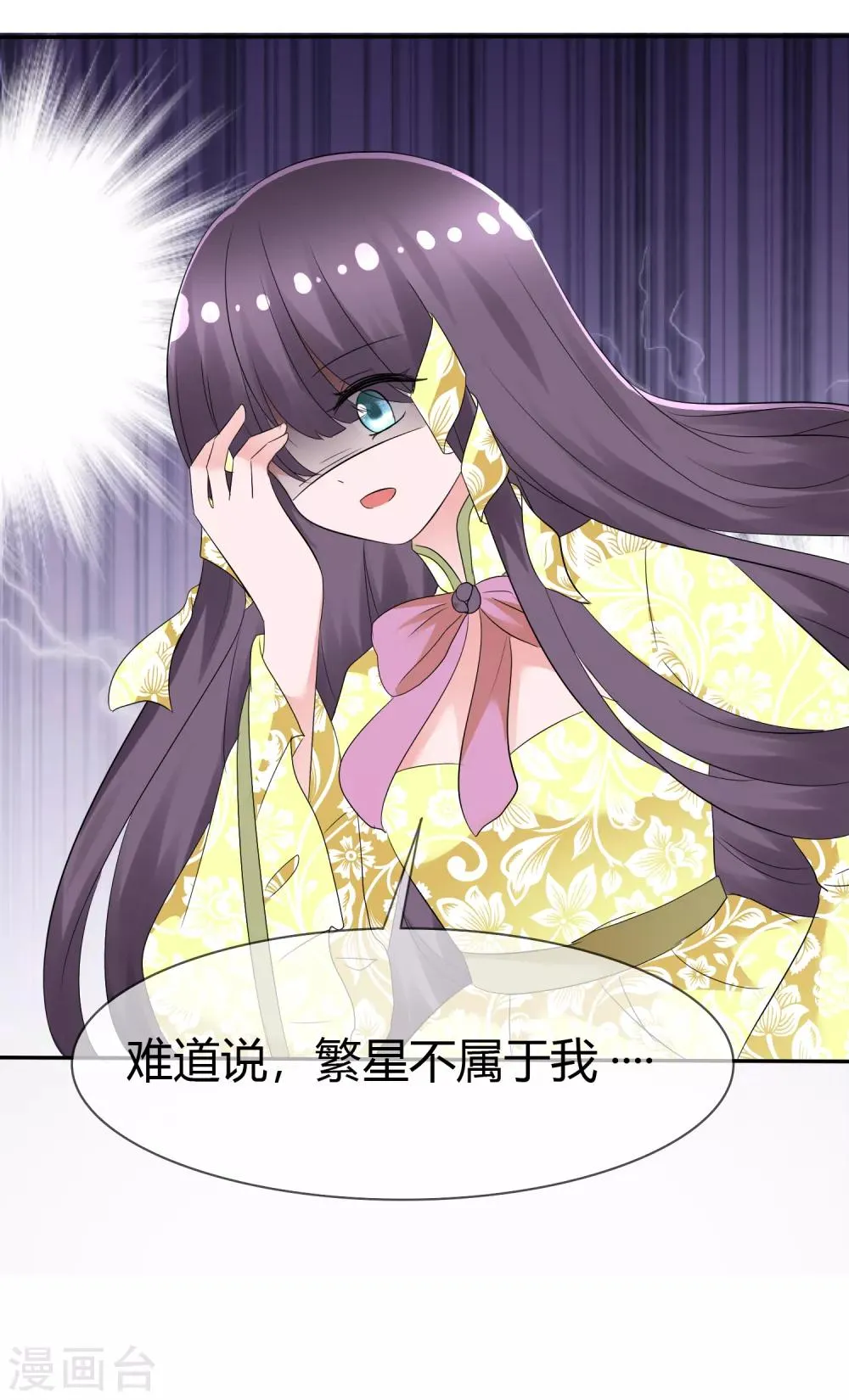 第100话 病态的爱 第24页
