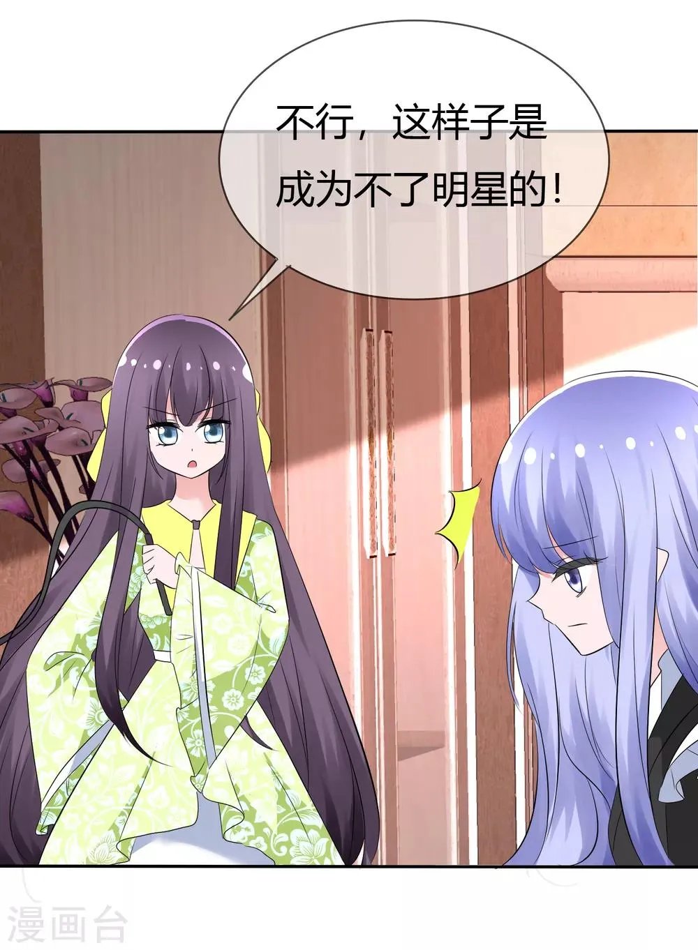 第100话 病态的爱 第25页