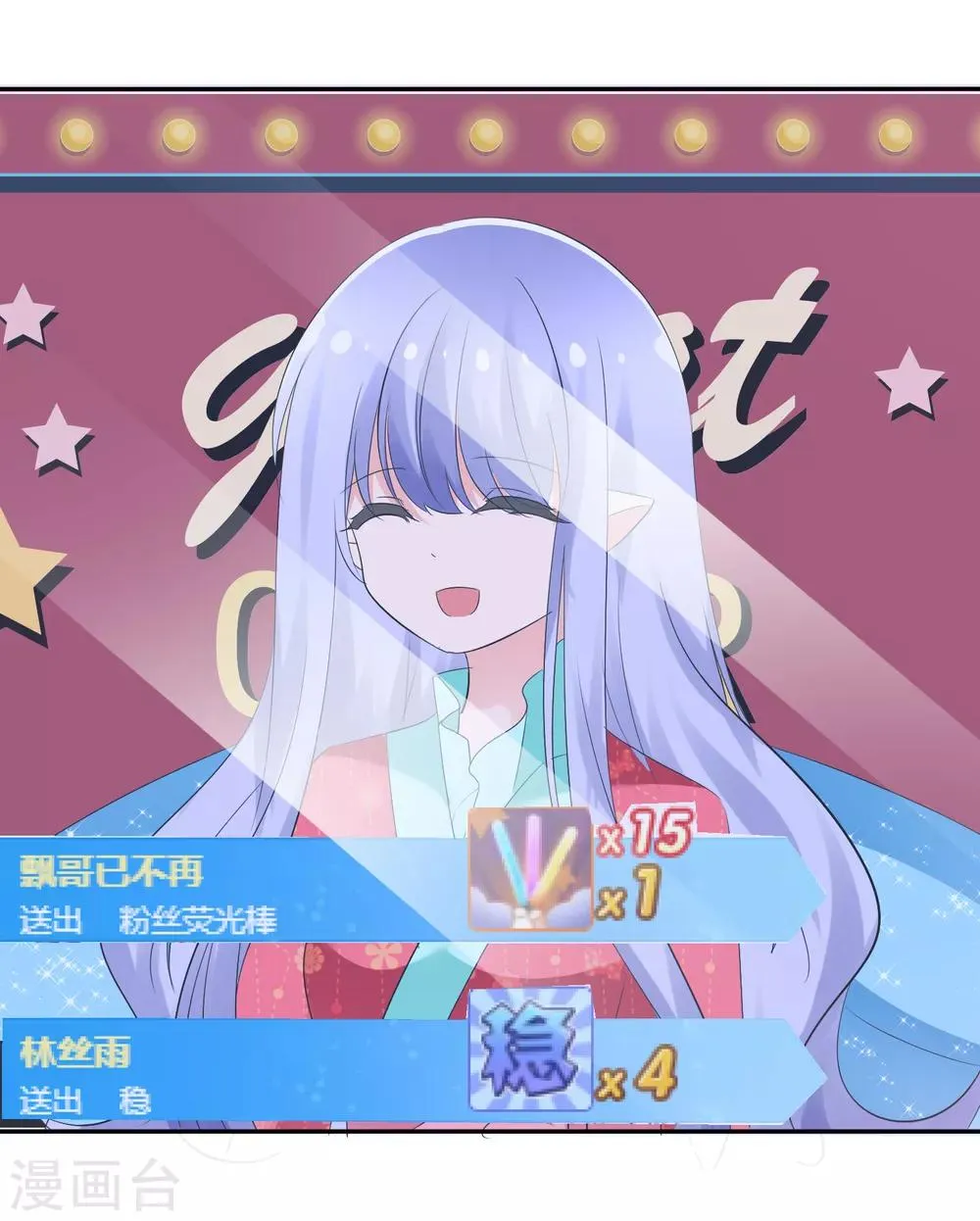 第100话 病态的爱 第26页