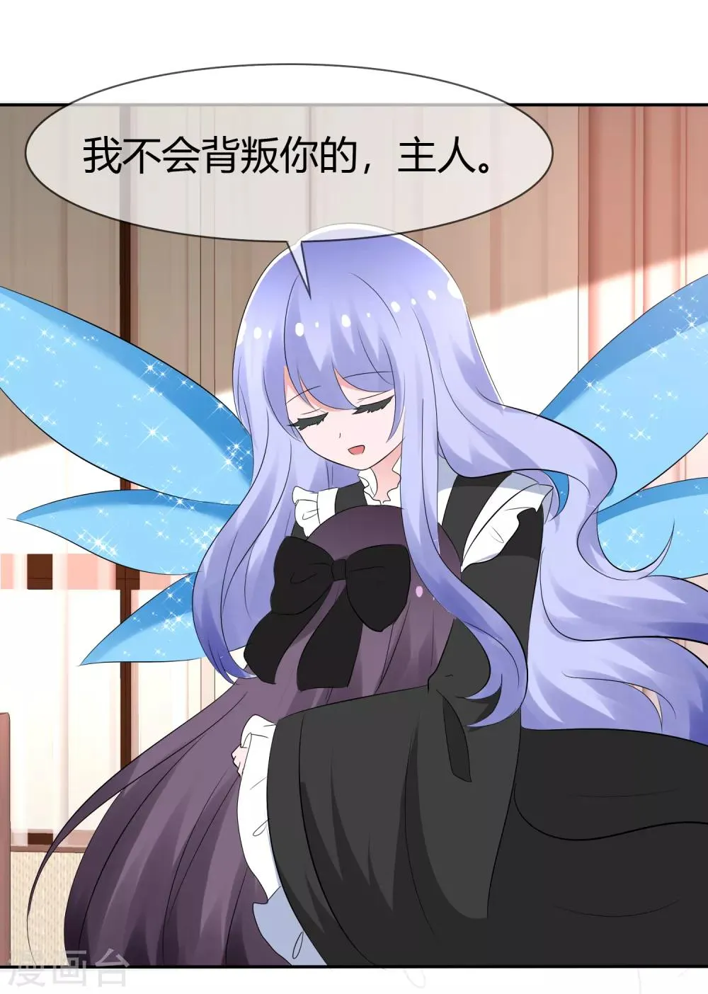 第100话 病态的爱 第27页