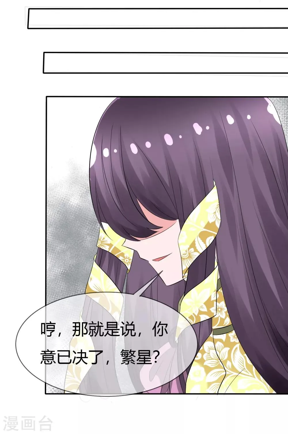 第100话 病态的爱 第28页