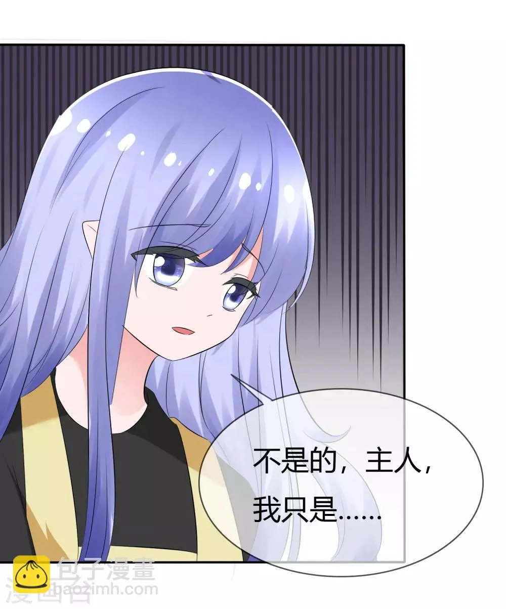 第100话 病态的爱 第29页