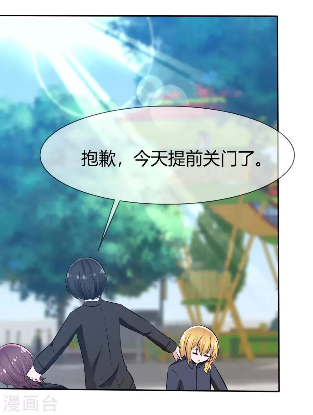 第101话 请你放手吧！ 第2页