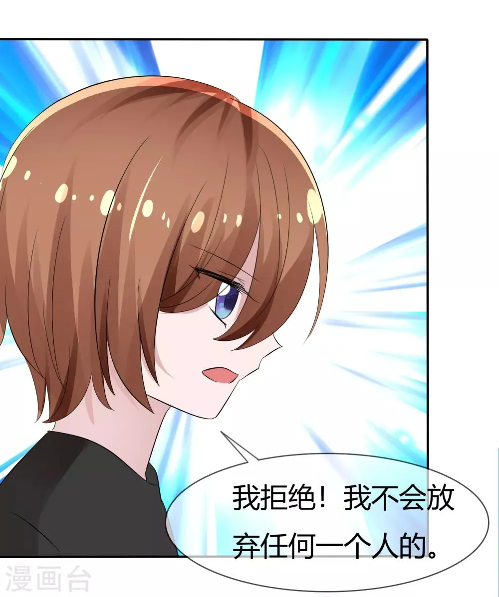 第101话 请你放手吧！ 第7页